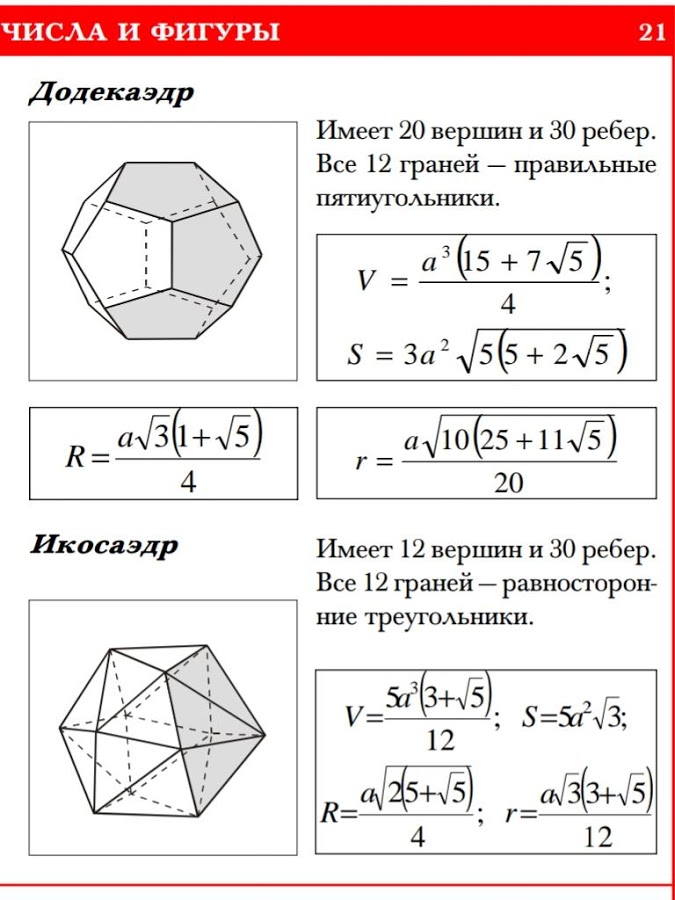 Энциклопедия эрудита 1.1. Скриншот 10