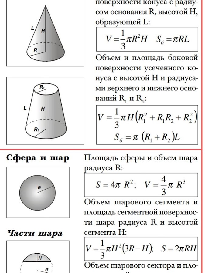 Энциклопедия эрудита 1.1. Скриншот 11