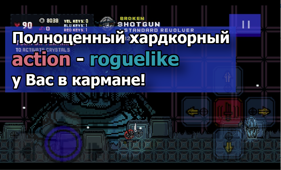 Pocket Protector 0.3. Скриншот 2