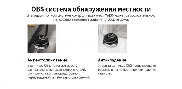 ILIFE W400: пылесос, который моет — Функционал и управление. 5