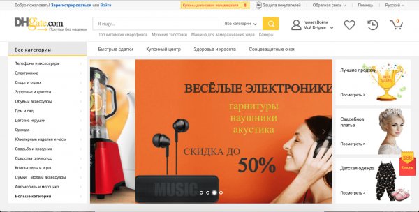 ТОП-10 интернет-магазинов из Китая с доставкой в Россию и СНГ