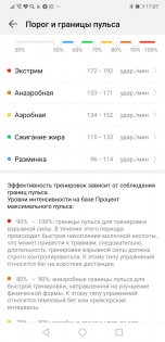Обзор Huawei Watch GT: верни себе контроль над жизнью — Технические характеристики. 25