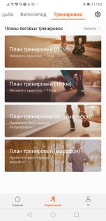 Обзор Huawei Watch GT: верни себе контроль над жизнью — Технические характеристики. 45