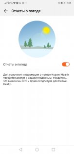 Обзор Huawei Watch GT: верни себе контроль над жизнью — Технические характеристики. 52