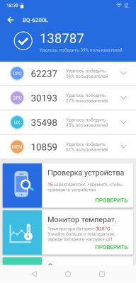 Сканирование лица стало доступнее: обзор BQ 6200L Aurora