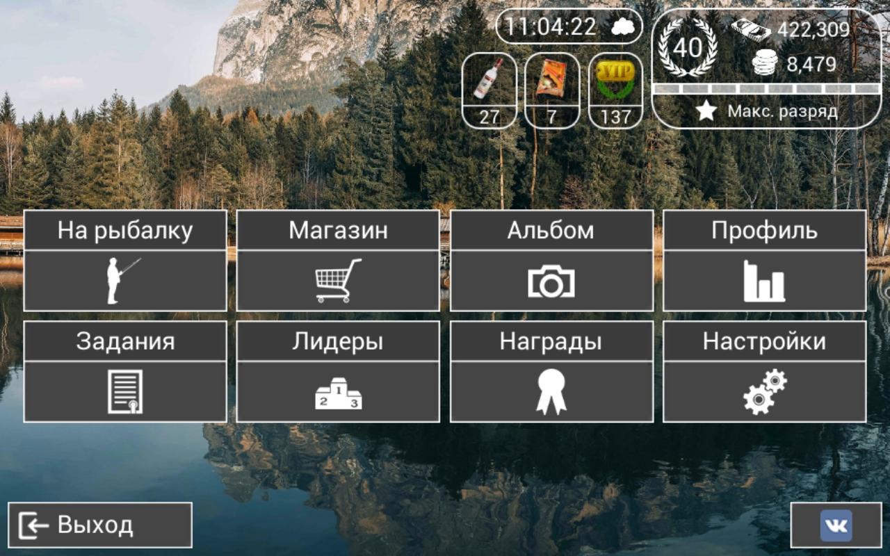 My Fishing HD 2 1.4.60. Скриншот 20