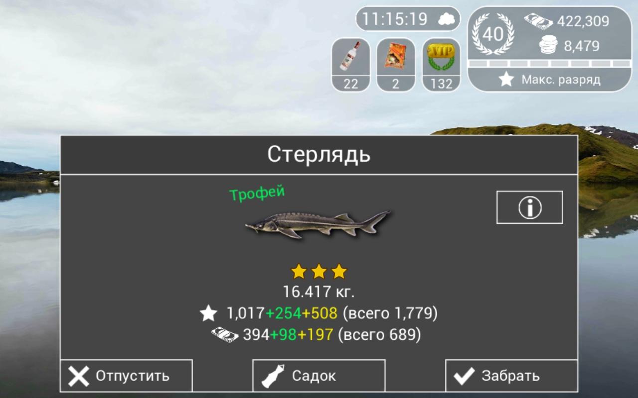 My Fishing HD 2 1.4.60. Скриншот 24