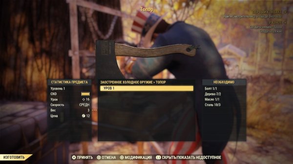 Обзор Fallout 76. Нужно лишь немножко подождать