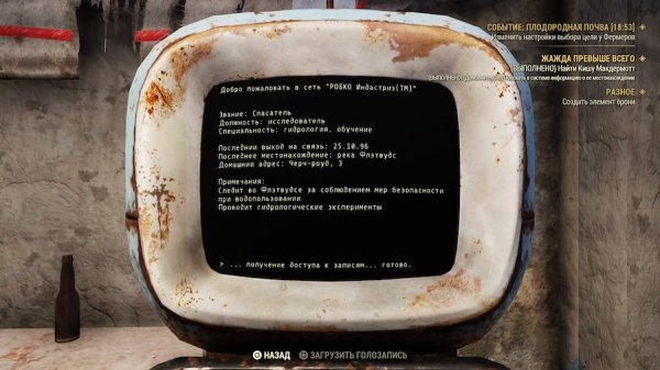 Обзор Fallout 76. Нужно лишь немножко подождать