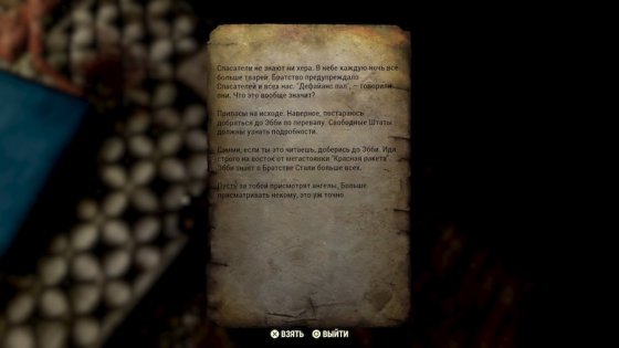 Обзор Fallout 76. Нужно лишь немножко подождать