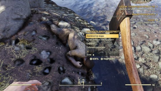 Обзор Fallout 76. Нужно лишь немножко подождать