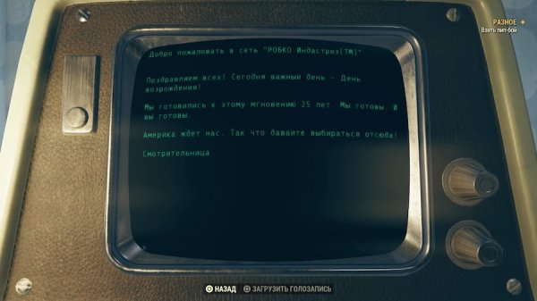 Обзор Fallout 76. Нужно лишь немножко подождать