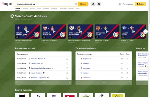 Что нового показала компания Яндекс в обновлении поиска «Андромеда»