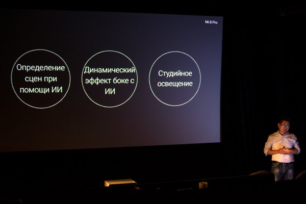 Презентация Xiaomi: Mi 8 Pro и несколько приятных мелочей к Новому году