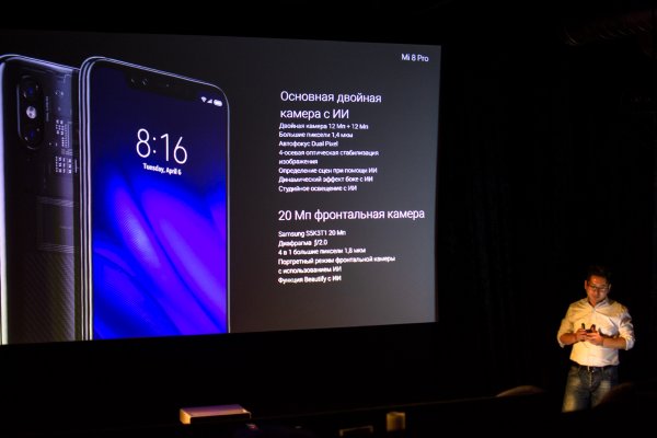 Презентация Xiaomi: Mi 8 Pro и несколько приятных мелочей к Новому году