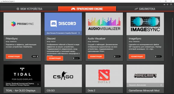 Rival 600 и QcK Prism — обзор геймерского комплекта от SteelSeries