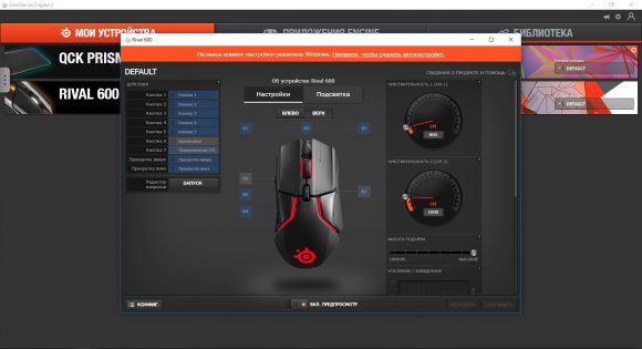 Rival 600 и QcK Prism — обзор геймерского комплекта от SteelSeries
