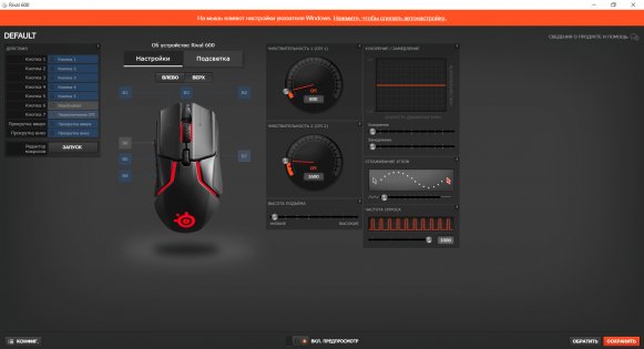 Rival 600 и QcK Prism — обзор геймерского комплекта от SteelSeries