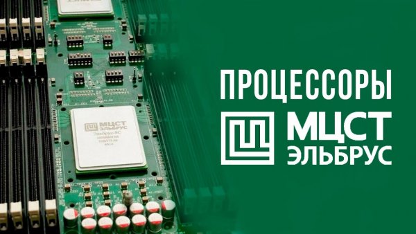 История Советских ЭВМ. Часть 4 – Эльбрус