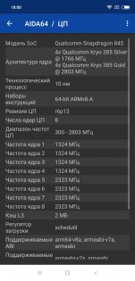 Обзор Xiaomi Mi 8 Pro — показать все, что скрыто