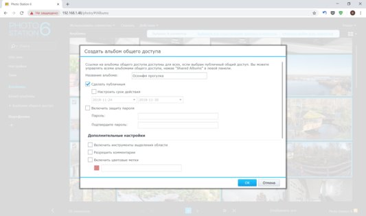 Мультимедийный центр: обзор Synology DS418play