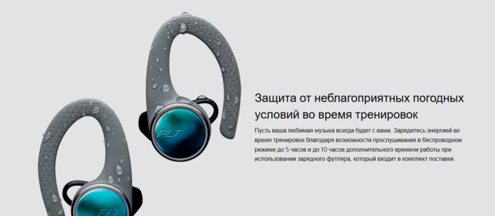 Plantronics вступает в беспроводную гонку с новыми наушниками