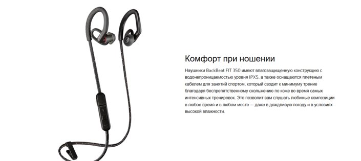 Plantronics вступает в беспроводную гонку с новыми наушниками