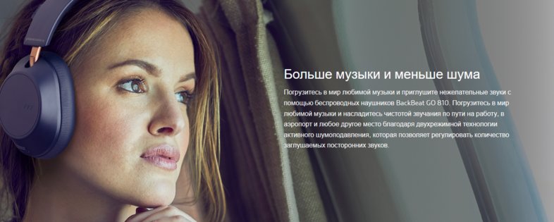 Plantronics вступает в беспроводную гонку с новыми наушниками