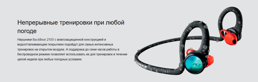 Plantronics вступает в беспроводную гонку с новыми наушниками