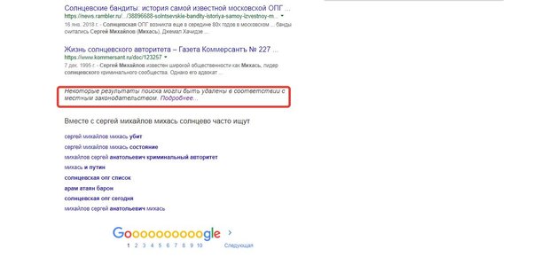 Как работает право на забвение в интернете