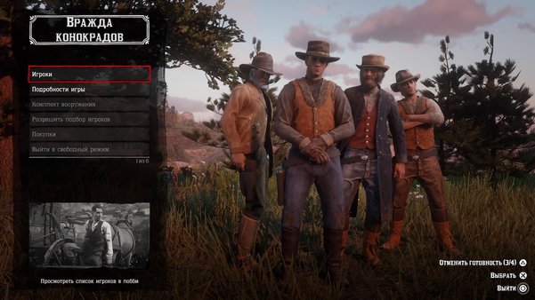 Обзор Red Dead Online. Пустынный мультиплеер