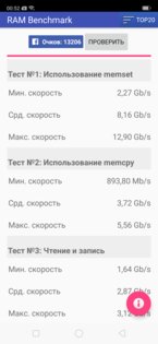 Все о производительности OPPO RX17 Pro