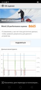 Все о производительности OPPO RX17 Pro