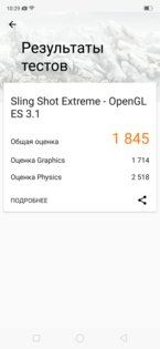 Все о производительности OPPO RX17 Pro