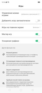 Все о производительности OPPO RX17 Pro