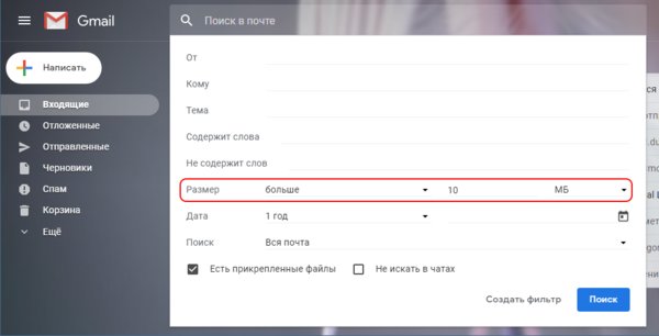 Google Диск: как рационально использовать место в облаке