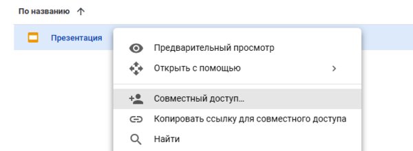 Google Диск: как рационально использовать место в облаке