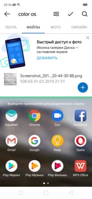 Добавь цвета: обзор ColorOS 5.2