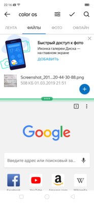 Добавь цвета: обзор ColorOS 5.2