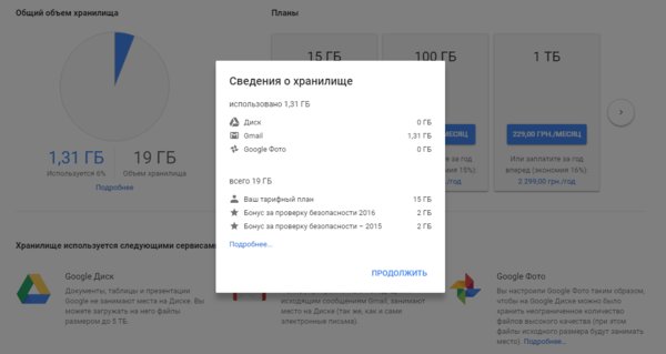 Google Диск: как рационально использовать место в облаке