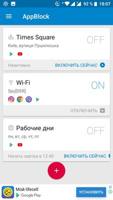 Как перестать постоянно сидеть в социальных сетях на смартфоне