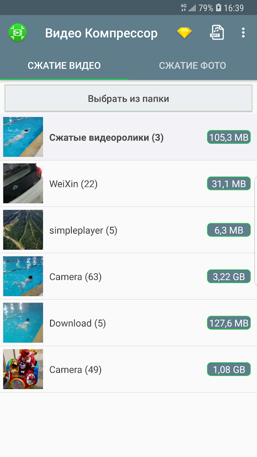 Video Compressor 2.0.26. Скриншот 1