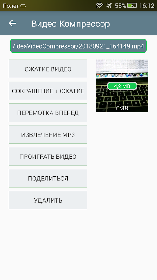 Video Compressor 2.0.26. Скриншот 2