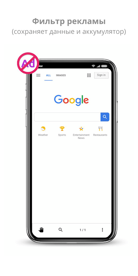 OH Browser 10.0.2. Скриншот 3