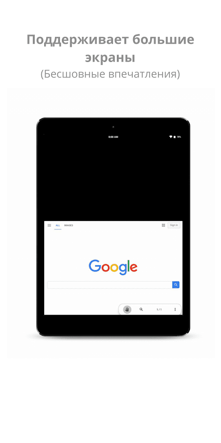 OH Browser 10.0.2. Скриншот 5