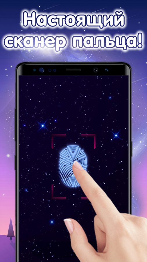 Гадание по пальцу 12.7. Скриншот 1
