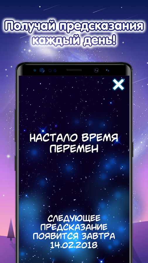 Гадание по пальцу 12.7. Скриншот 6