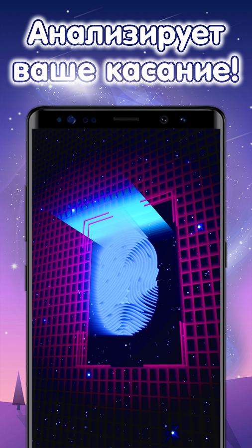 Гадание по пальцу 12.7. Скриншот 8