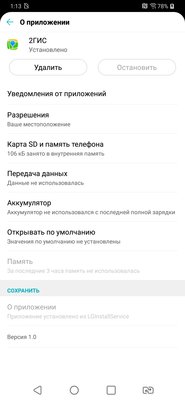Защищенный середняк: обзор LG G7 Fit