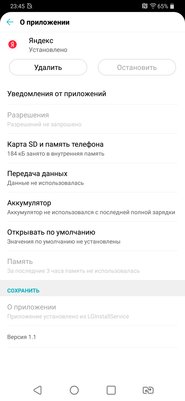 Защищенный середняк: обзор LG G7 Fit